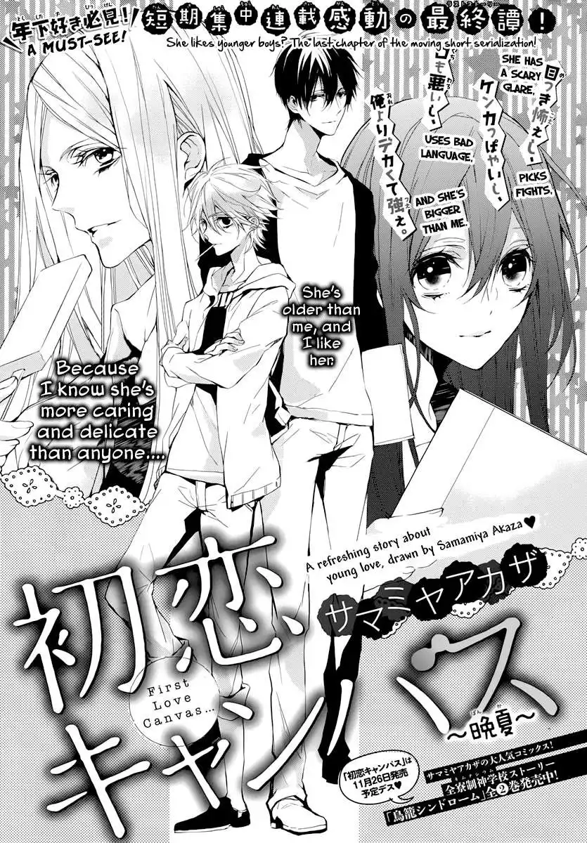 Hatsukoi Canvas Chapter 3 2